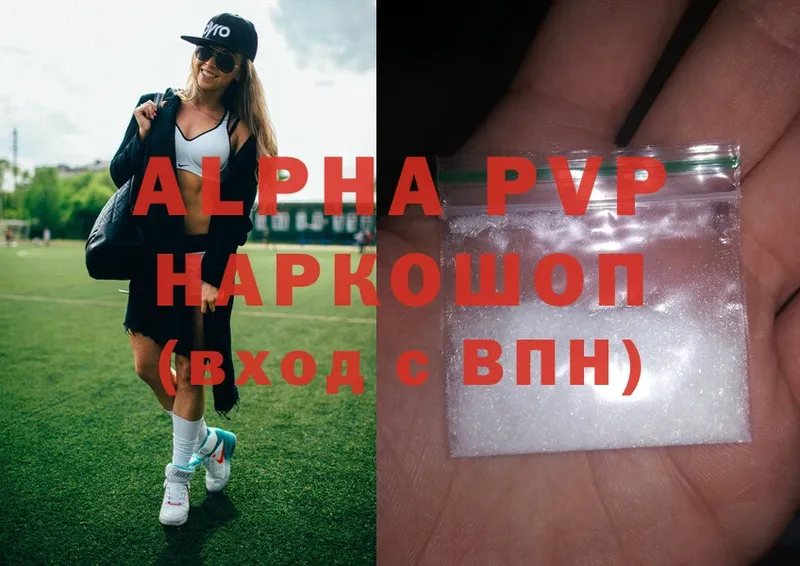 A-PVP VHQ  Кохма 