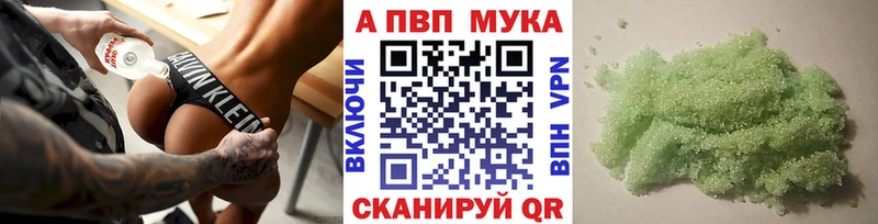 APVP Crystall  Кохма 