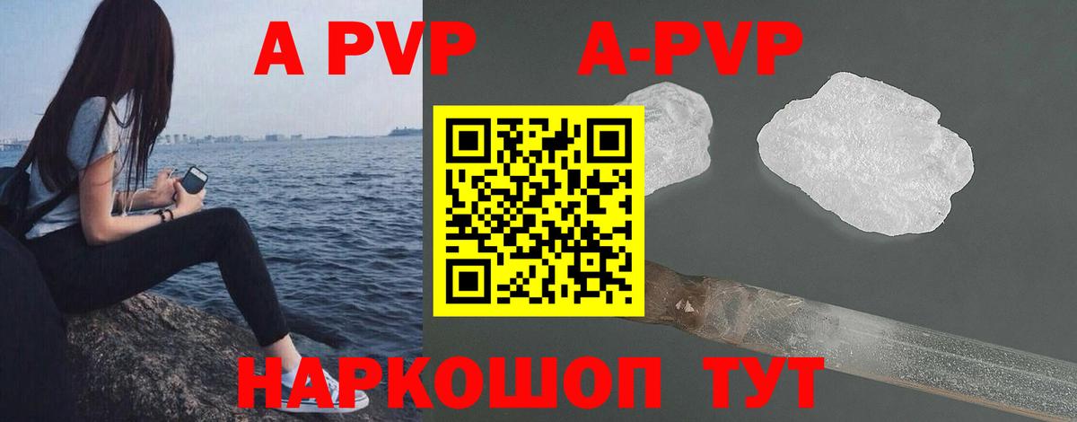 Alpha PVP кристаллы Кохма