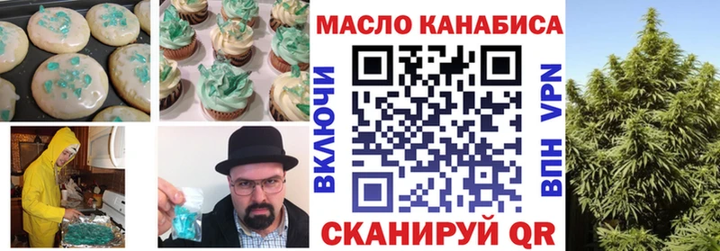 Печенье с ТГК марихуана  даркнет сайт  Кохма 