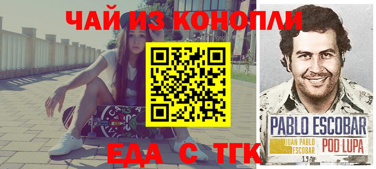 Canna-Cookies конопля Кохма