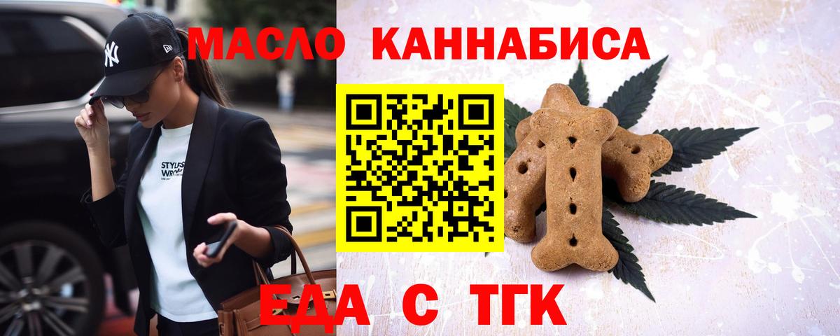 Кохма  Печенье с ТГК марихуана  Вход с VPN 