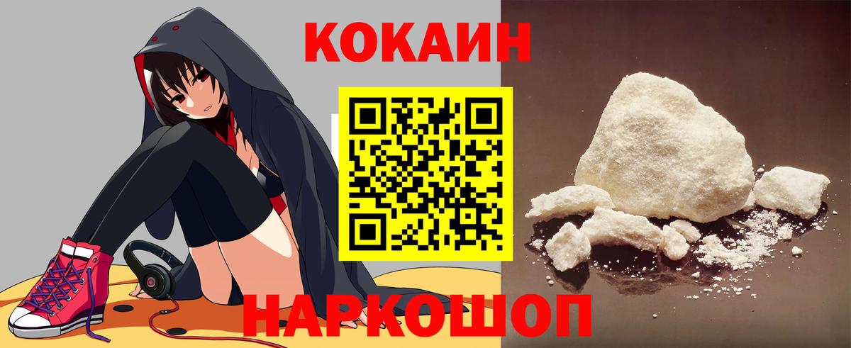 Кохма  КОКАИН  Вход с VPN  Cocaine Перу 