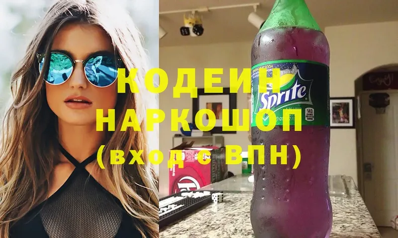 Codein Purple Drank  купить наркотики цена  Кохма 