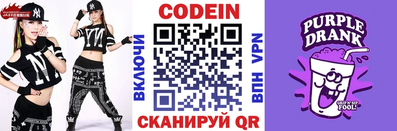 Кодеин напиток Lean (лин)  blacksprut tor  Кохма  магазин   