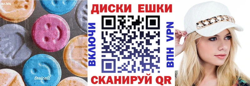 ЭКСТАЗИ диски  Кохма 