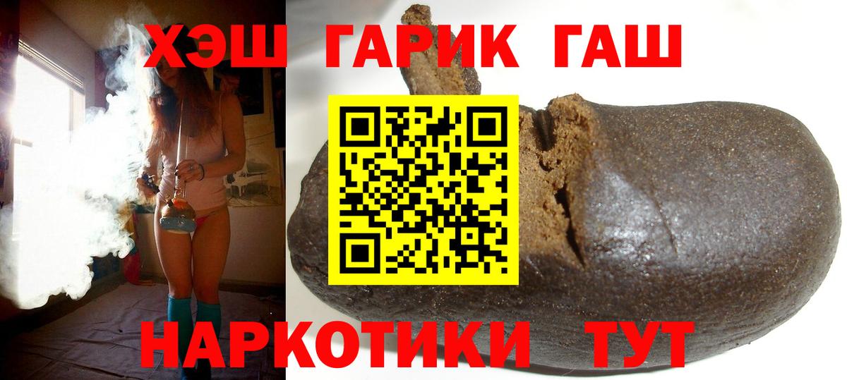ГАШ Cannabis Кохма