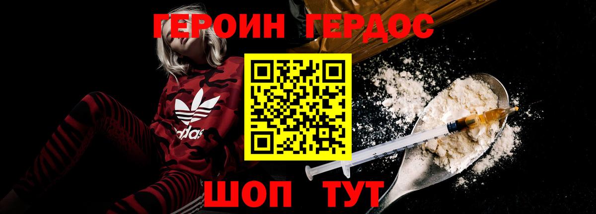 Кохма  Героин афганец  Вход с VPN 