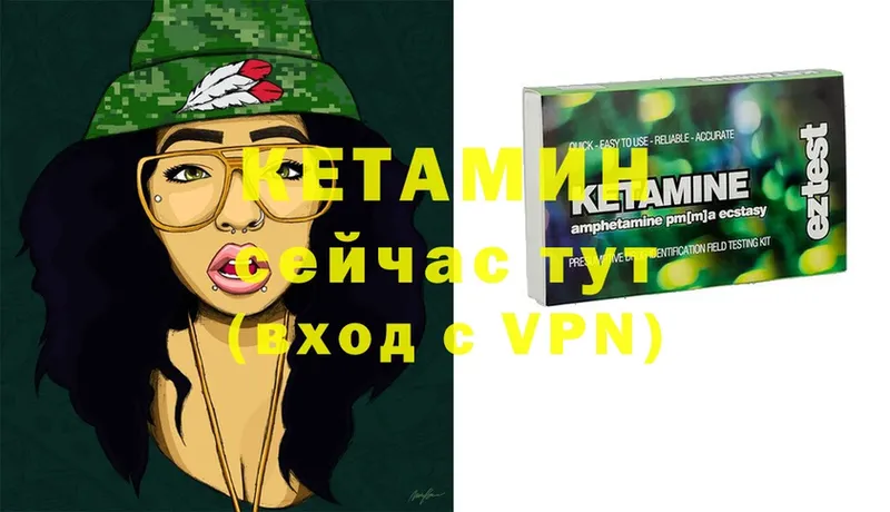 КЕТАМИН ketamine  Кохма 