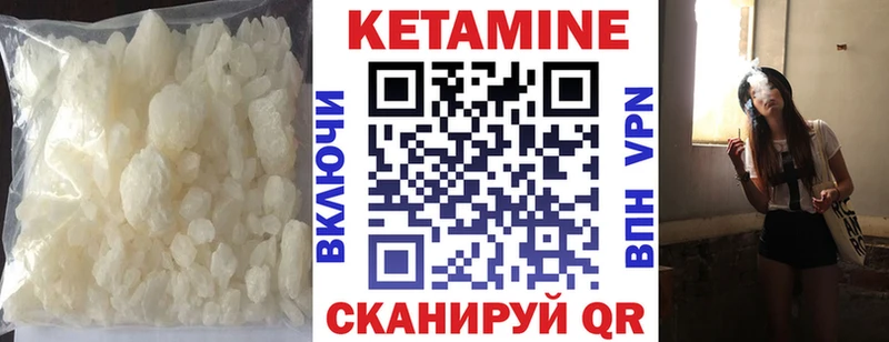 Кетамин ketamine  МЕГА как зайти  Кохма  закладки 