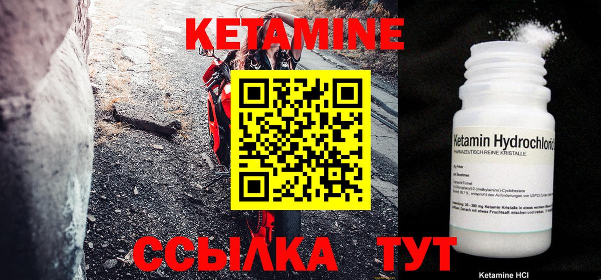 Кетамин ketamine  Вход с VPN  Кохма  MEGA ссылка  Кетамин VHQ 