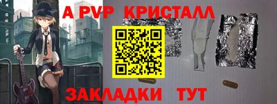 ALPHA PVP Заволжье