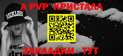 ALPHA PVP Заволжье