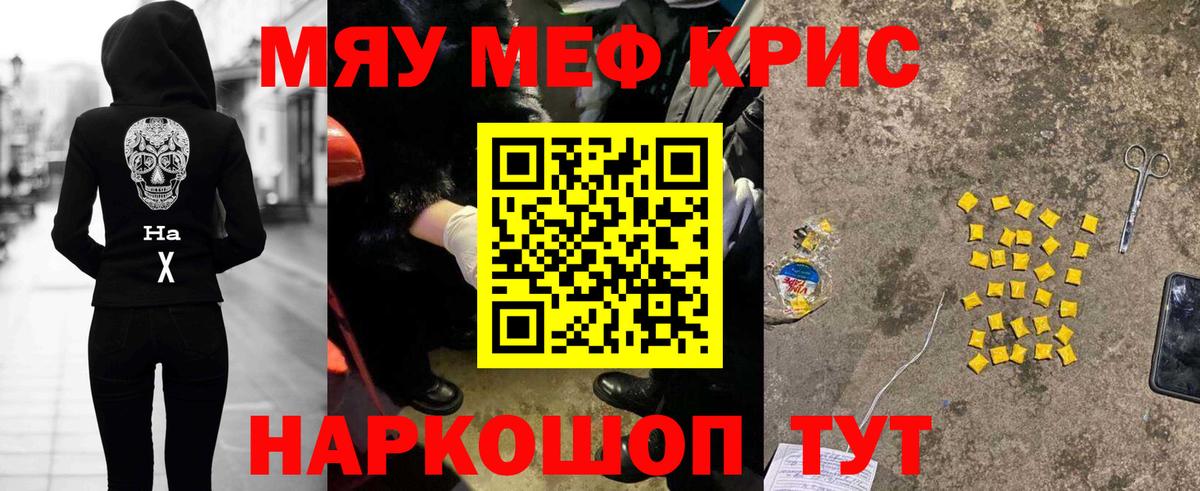 Меф мука  Мефедрон  МЯУ-МЯУ  МЯУ-МЯУ 4 MMC  Вход с VPN  Кохма 