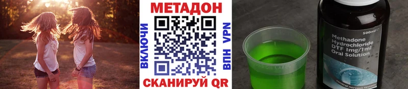 МЕТАДОН VHQ  купить наркотики цена  Кохма 