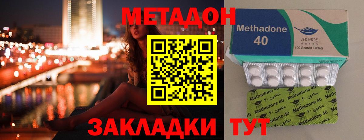 Метадон VHQ  Вход с VPN  Кохма 