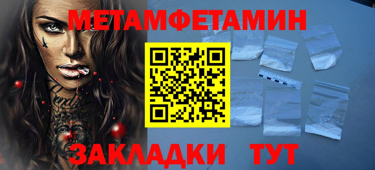 Первитин пудра Кохма