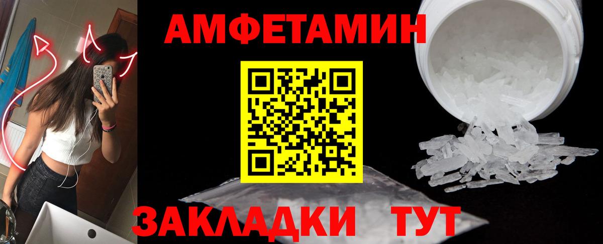 Кохма  Первитин мет  Вход с VPN 