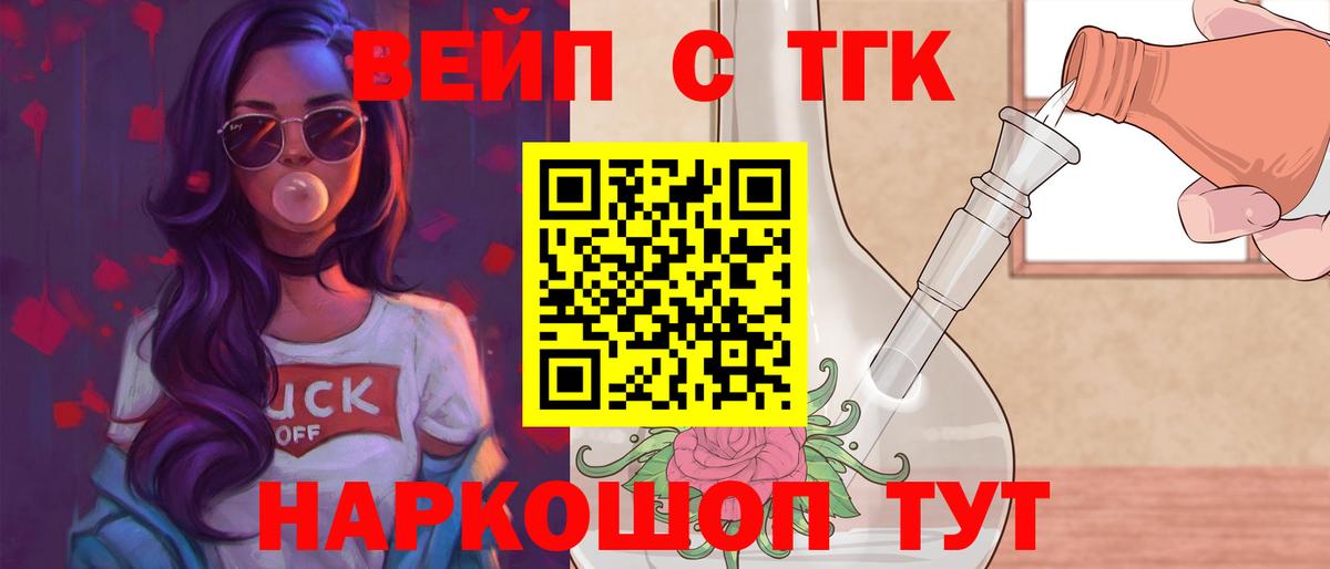 Кохма  ТГК концентрат  Вход с VPN  ТГК вейп с тгк 