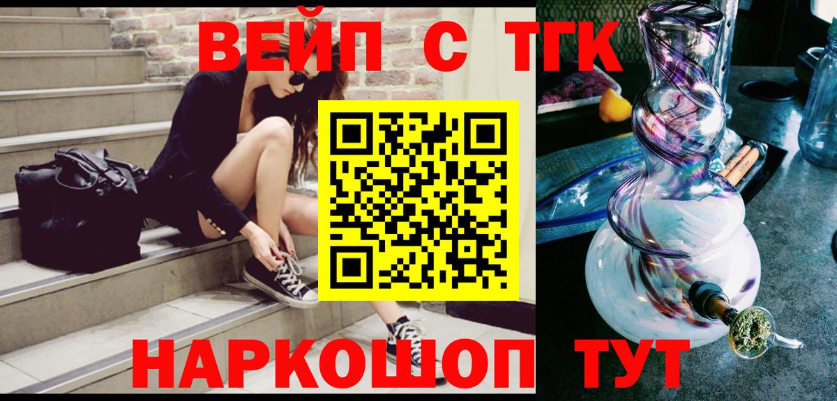 Дистиллят ТГК вейп Кохма
